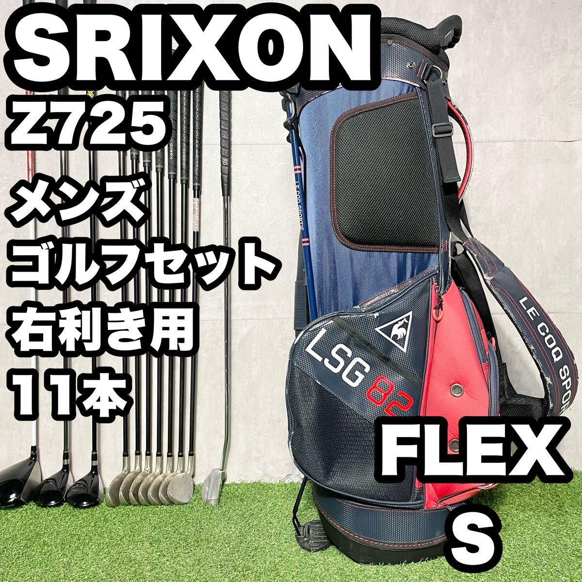 X978 スリクソン メンズ ゴルフ セット Z725 白 キャディバッグ | Shop