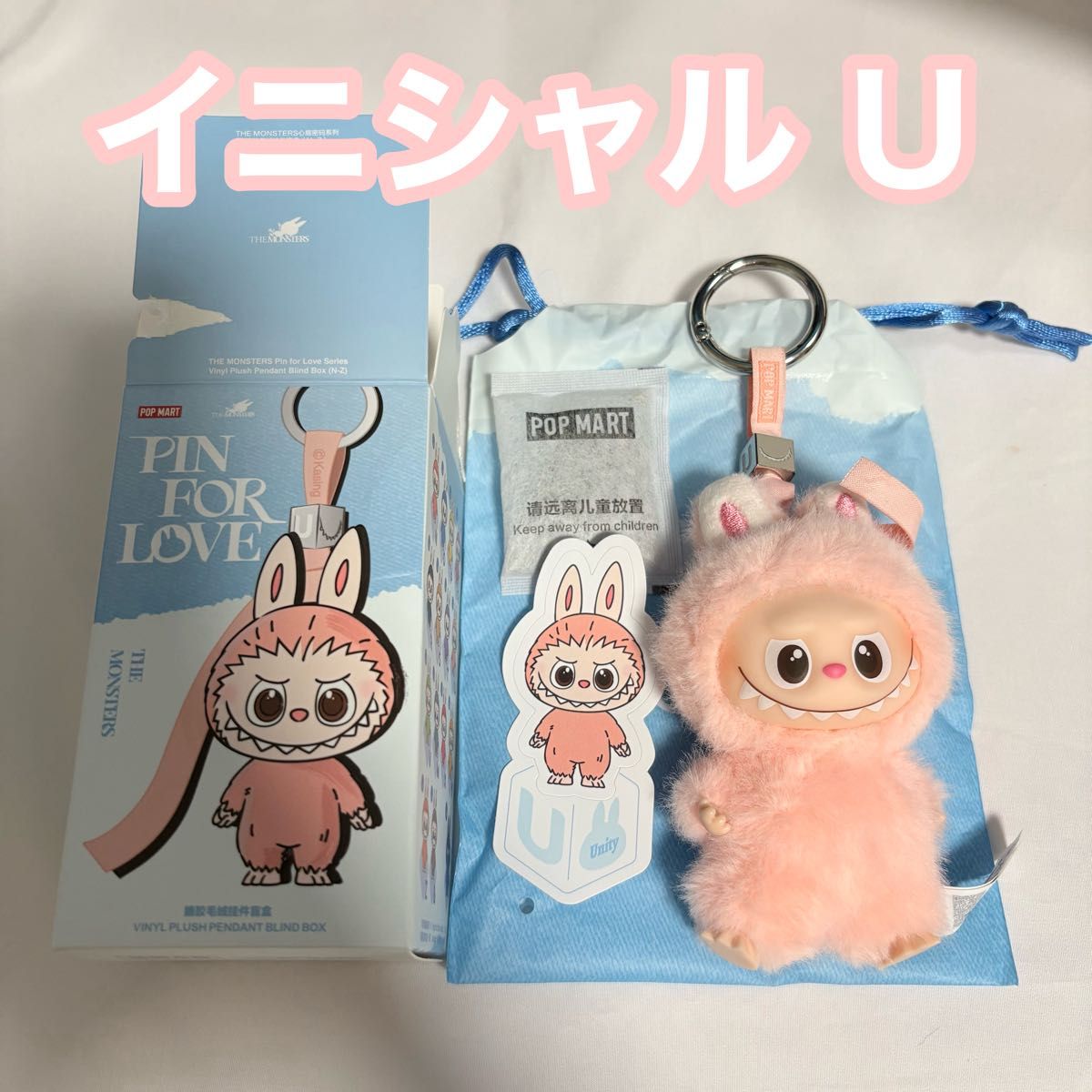 popmartキーホルダー POPMART PIN FOR LOVE ミニ イニシャル ラブブ 
