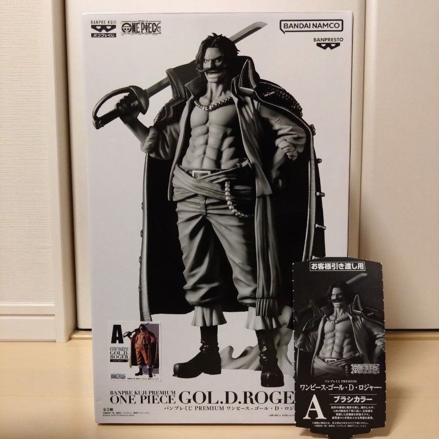 半券付き】ワンピース バンプレくじPREMIUM ゴール・D・ロジャー A賞