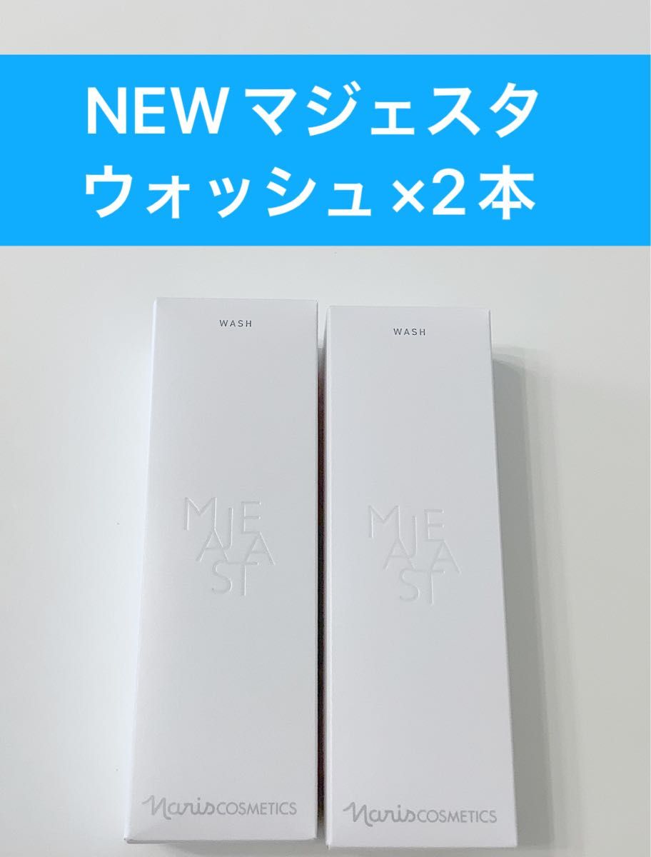 ナリス マジェスタ ウォッシュ 洗顔料 100g 2本セット | Shop at 