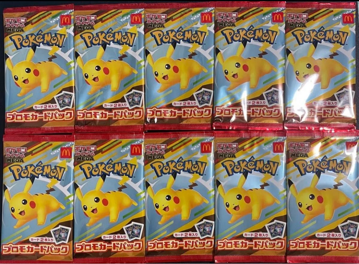 在庫処分セール】 ポケモンカード マック20パック 新品未開封 【公式通販】