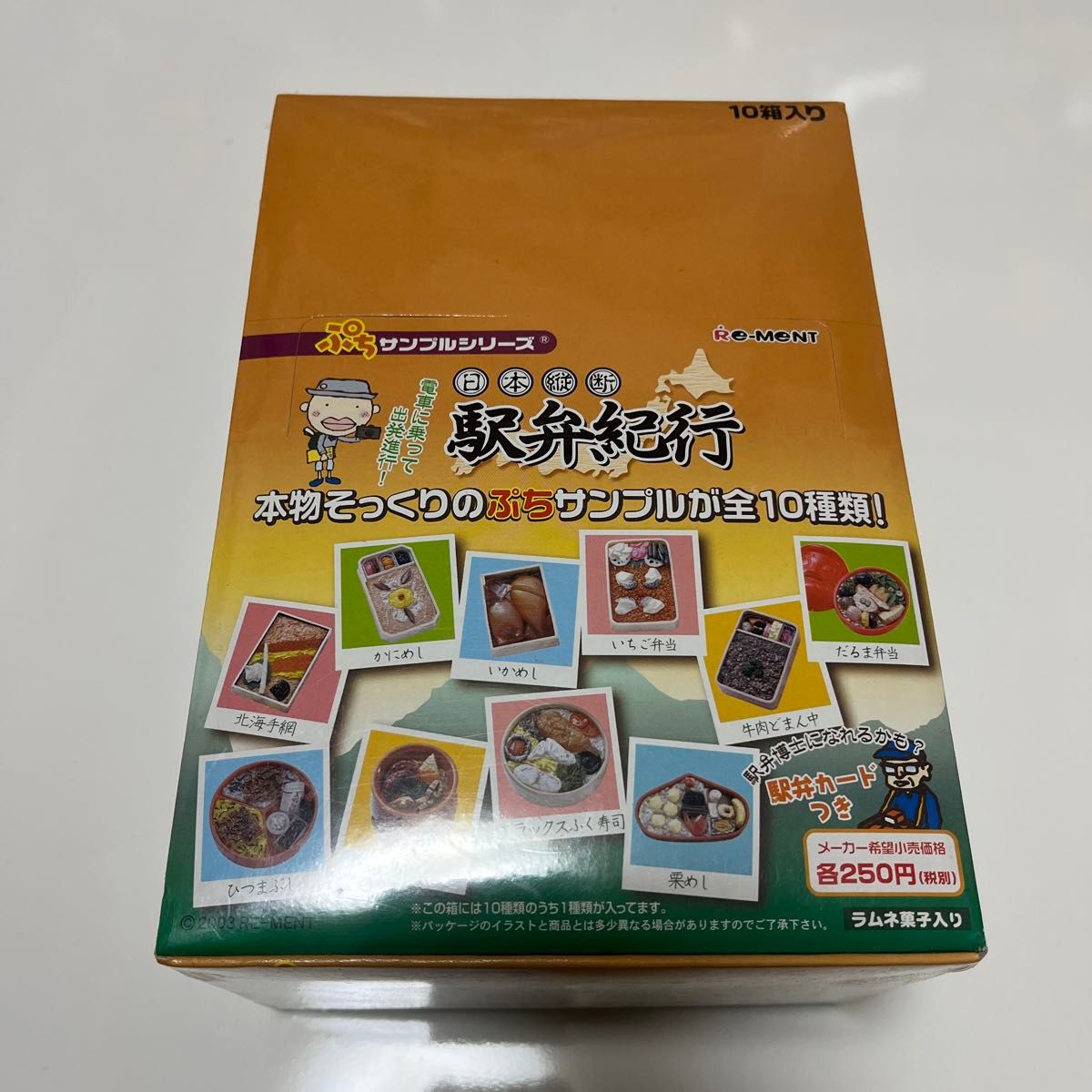 リーメント リラックマ リラックマート 未開封 【公式通販】