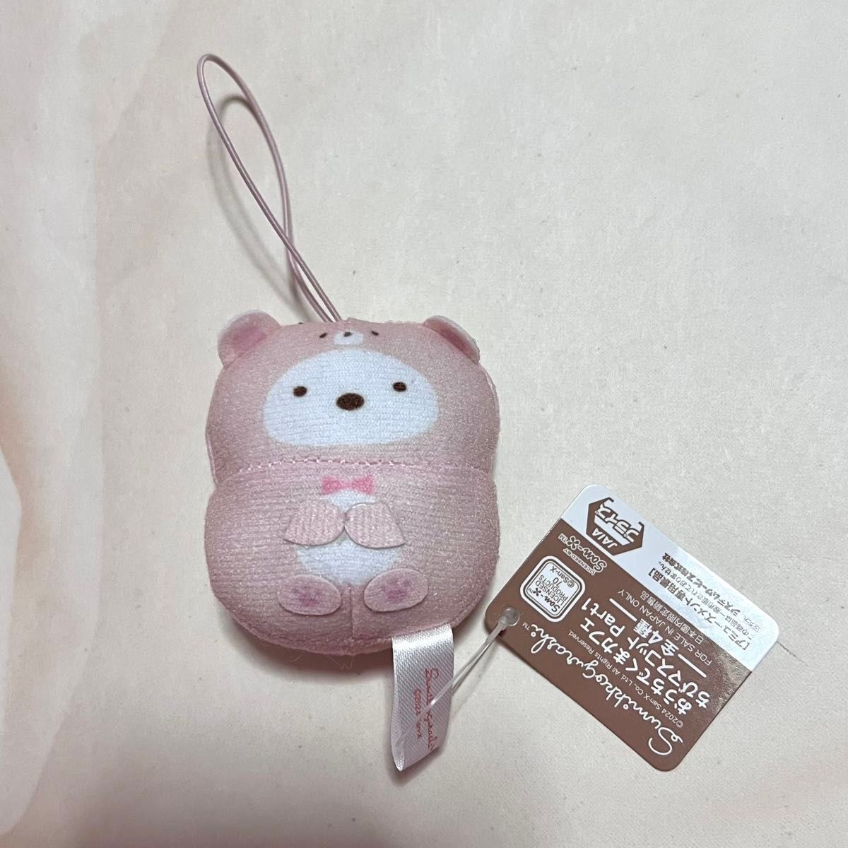 すみっコぐらし あっとほぉーむカフェ ぶらさげぬいぐるみ しろくま