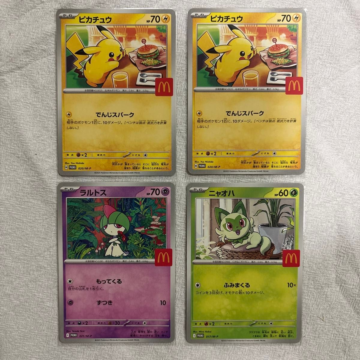 ポケモンカード ピカチュウ マック プロモ リオル ラルトス クワッス