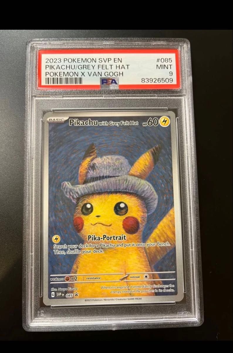 ゴッホピカチュウ psa5 早い者勝ち】ゴッホピカチュウ PSA5 鑑定品 ポケモンカード クーポン