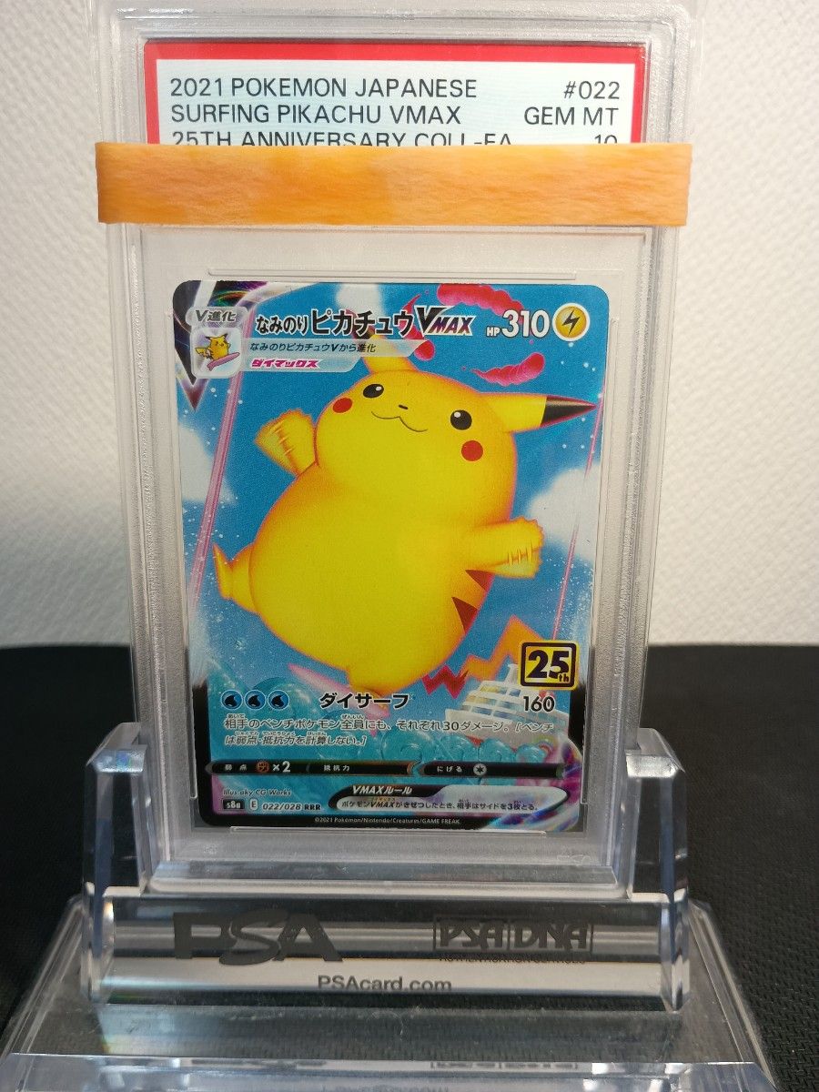 PSA10 ピカチュウ ポケモンカード クラシック プロモカード classic