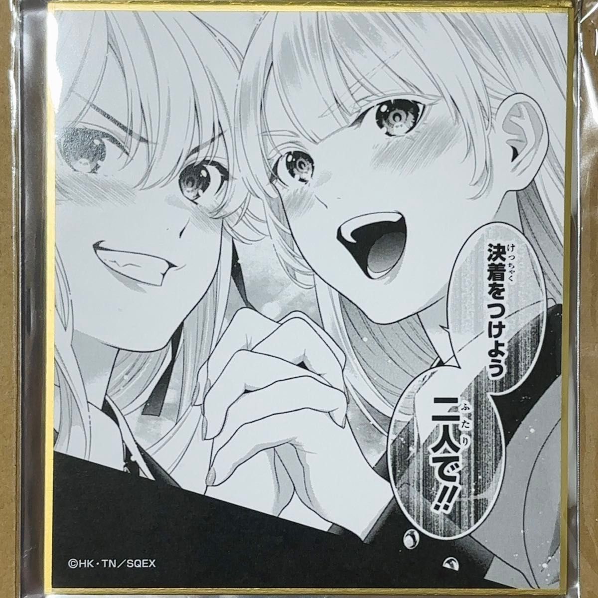 賭ケグルイ 早乙女芽亜里 桃喰リリカ 非売品 イラストカード 【公式通販】