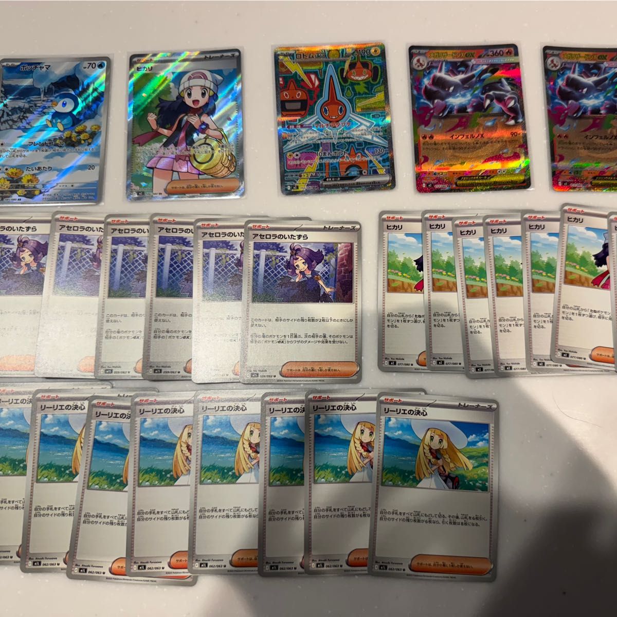 ポケモンカードe リザードン他 6枚セット | Shop at JDirectItems