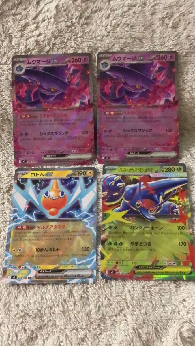 ポケモンカード エンペルト メガミミロップ ムウマージ まとめ売り 