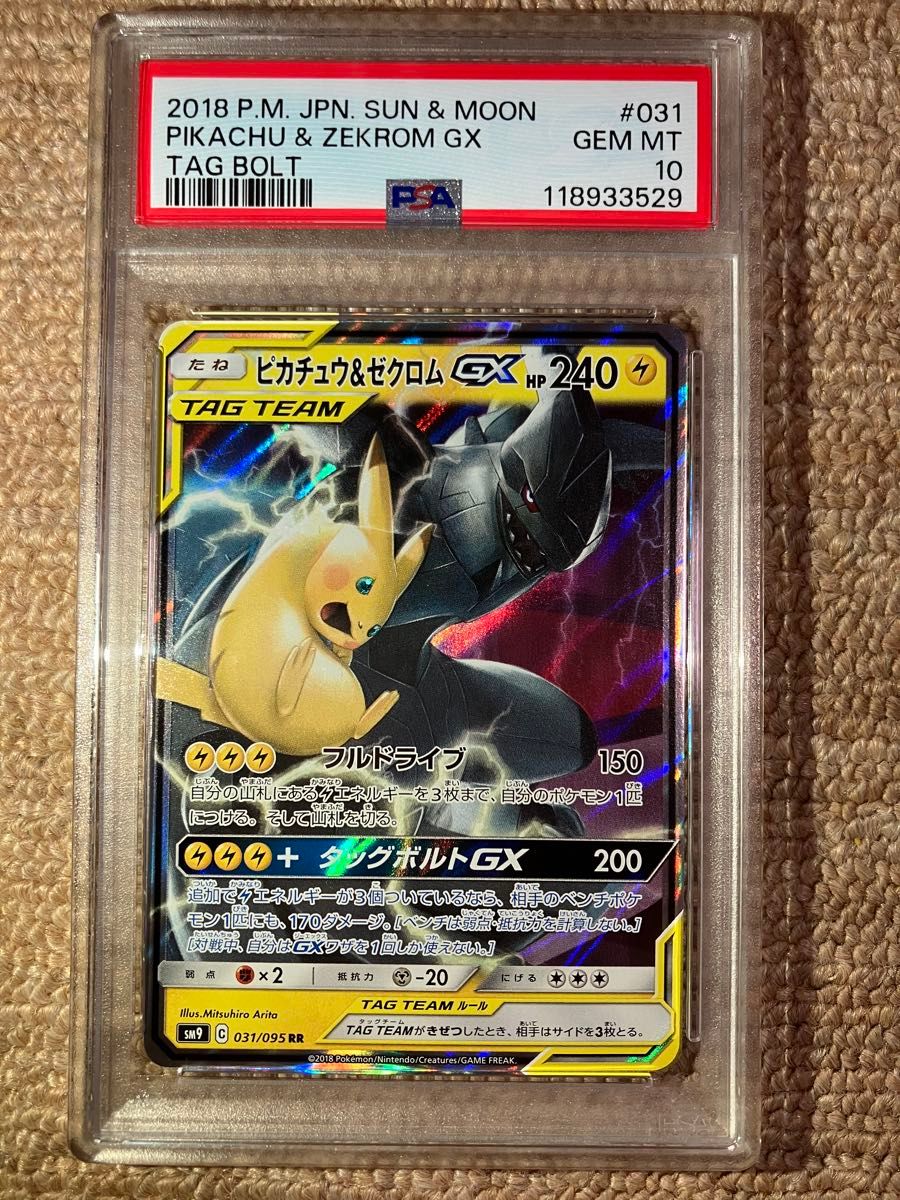 PSA10 ゼクロムex BW RARE 2025 ポケモンカード GEM MT | Shop at
