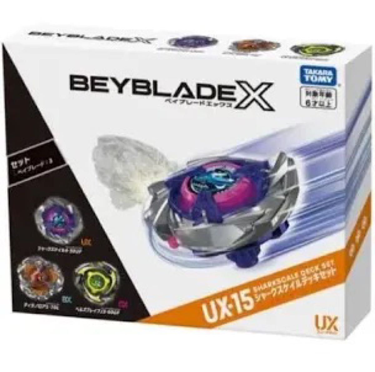 ベイコードのみ BEYBLADE X CX-16 スタートダッシュセットC