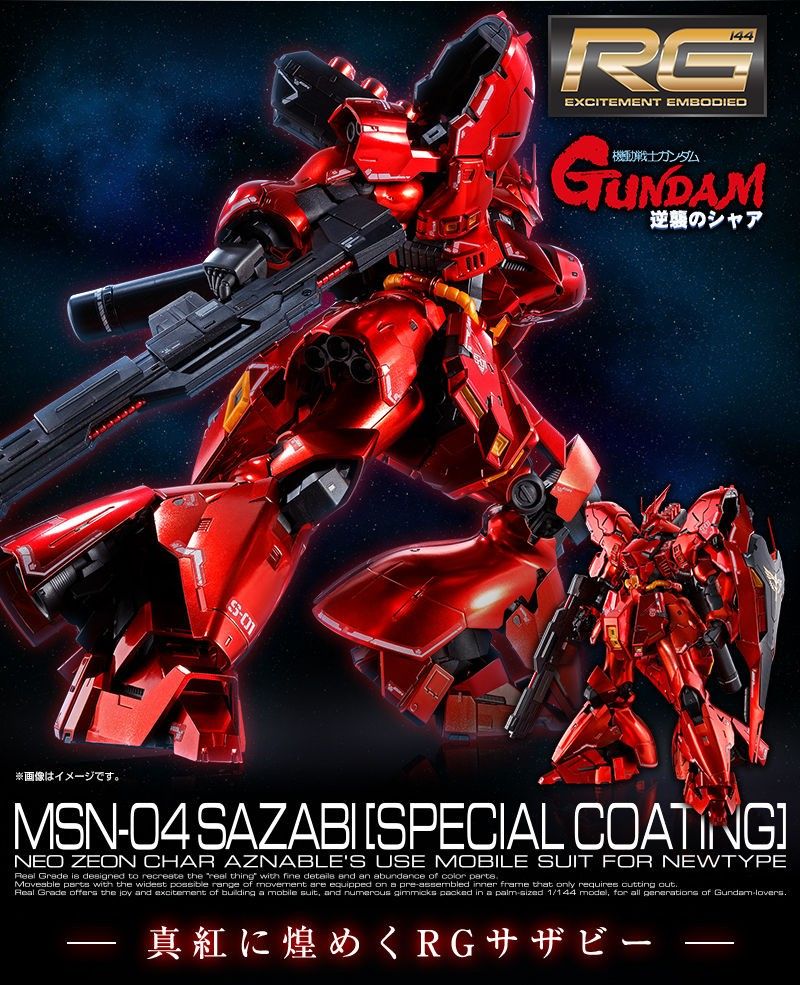 ガンダムアーティファクト サザビー塗装品 | Shop at JDirectItems