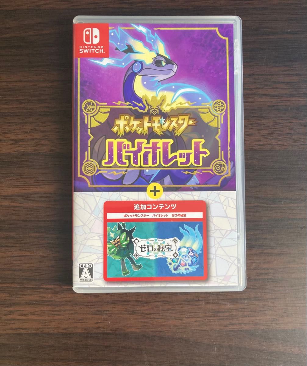 ポケットモンスター バイオレット ゼロの秘宝 (B)【1週間保証有り