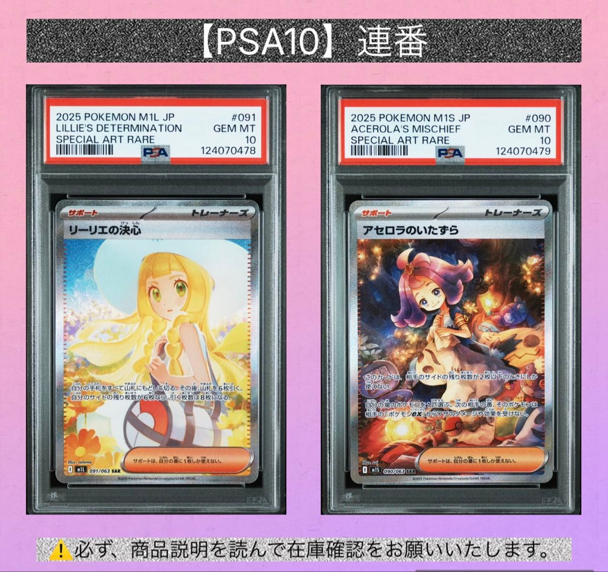 リーリエの決心SAR PSA10 | Shop at JDirectItems Fleamarket from