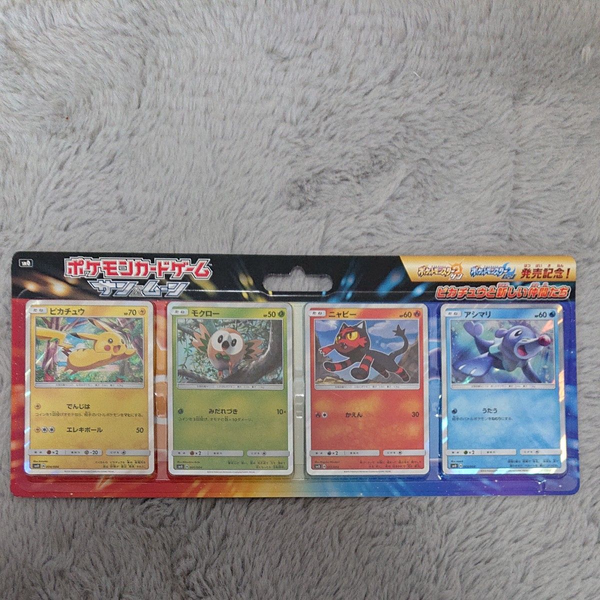 未開封】 ピカチュウと新しい仲間たち サン＆ムーン 発売記念 ポケモン