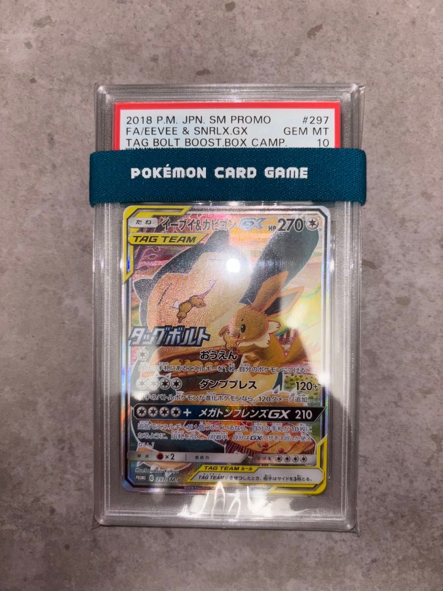 PSA10 カビゴンGX プロモ 001/SM-P ポケモンカード GEM MT | Shop at