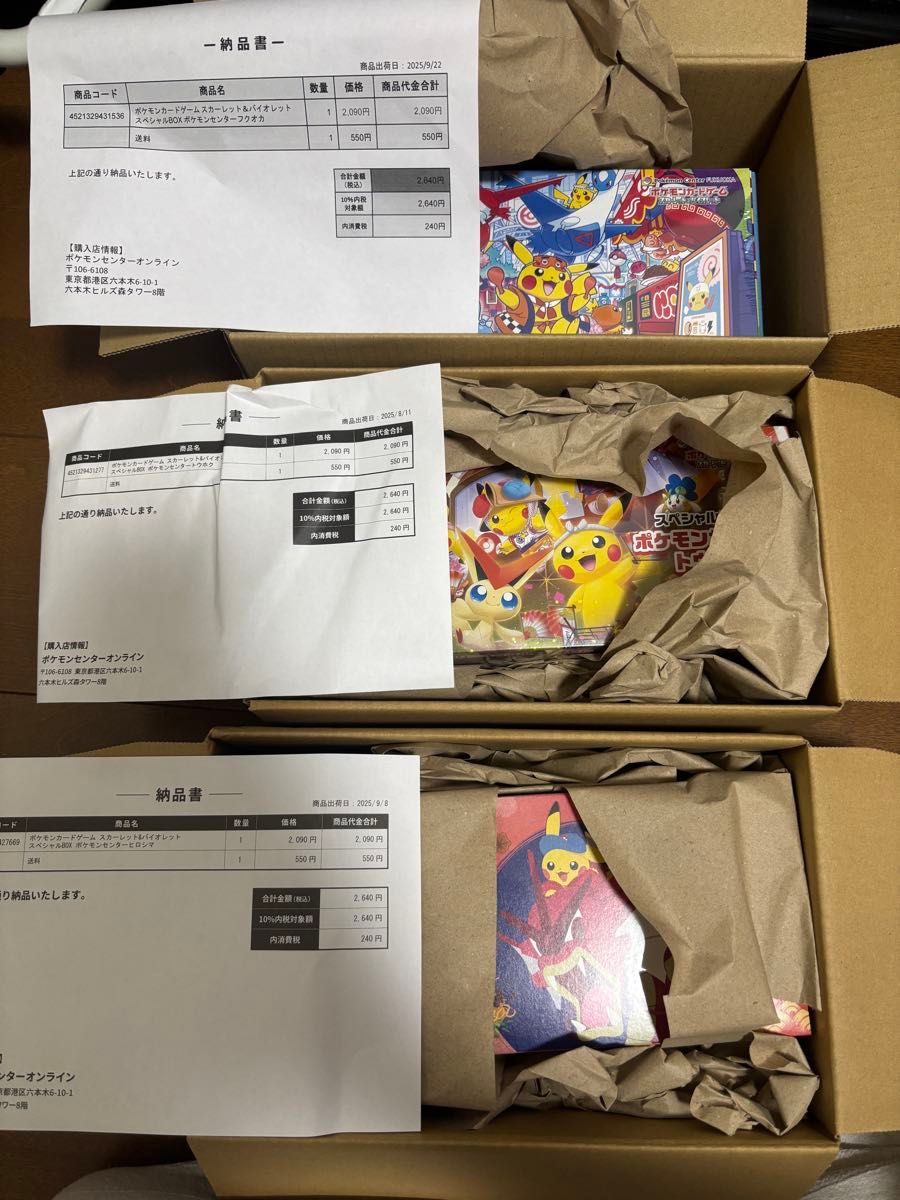 スペシャルBOX ポケモンセンター トウホク ポケモンカードゲーム 未