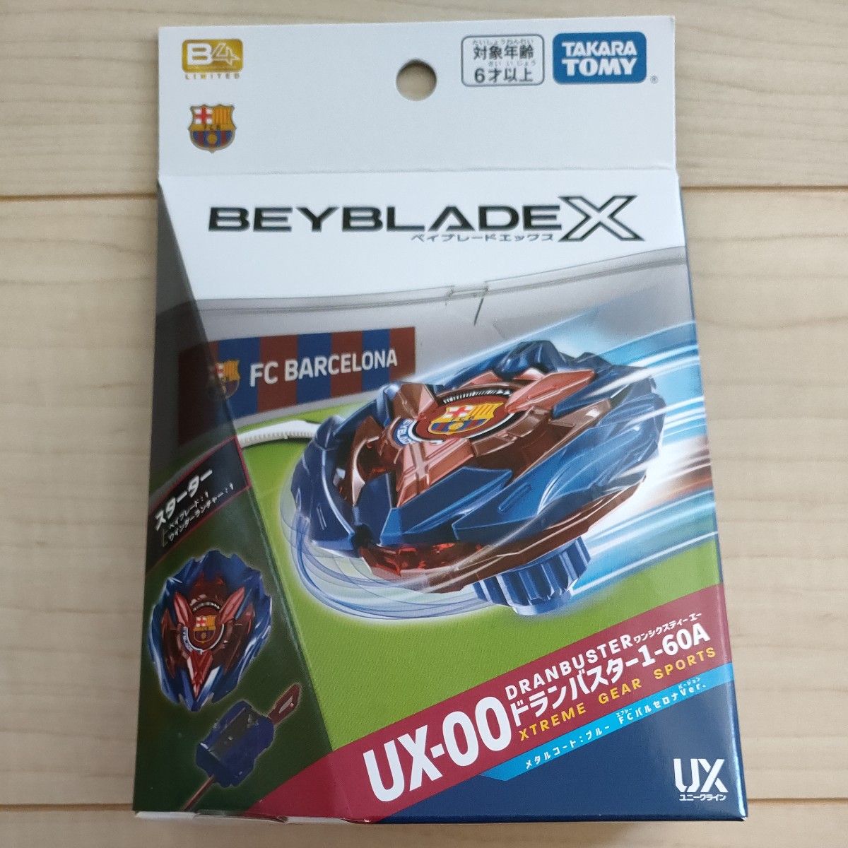 ベイブレードX カラーチョイスブースター ドランバスター1-60A 全種