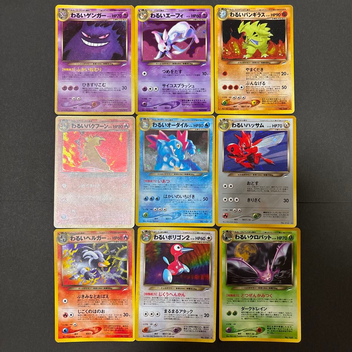 わるいオーダイル & わるいハッサム 2枚セット ポケモンカード 旧裏面