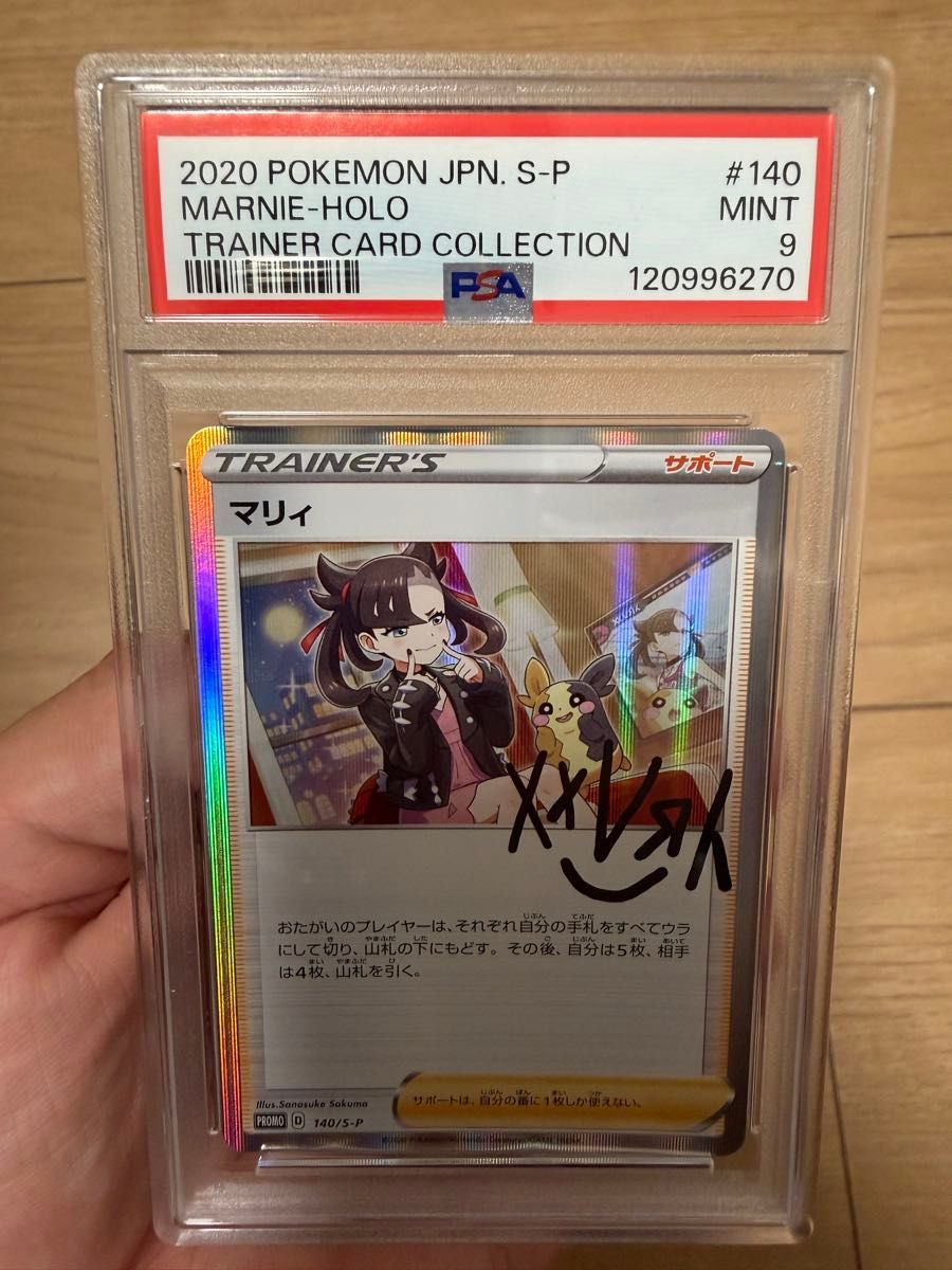 ポケモンカード マリィの練習 PSA10 プロモ 147 | Shop at