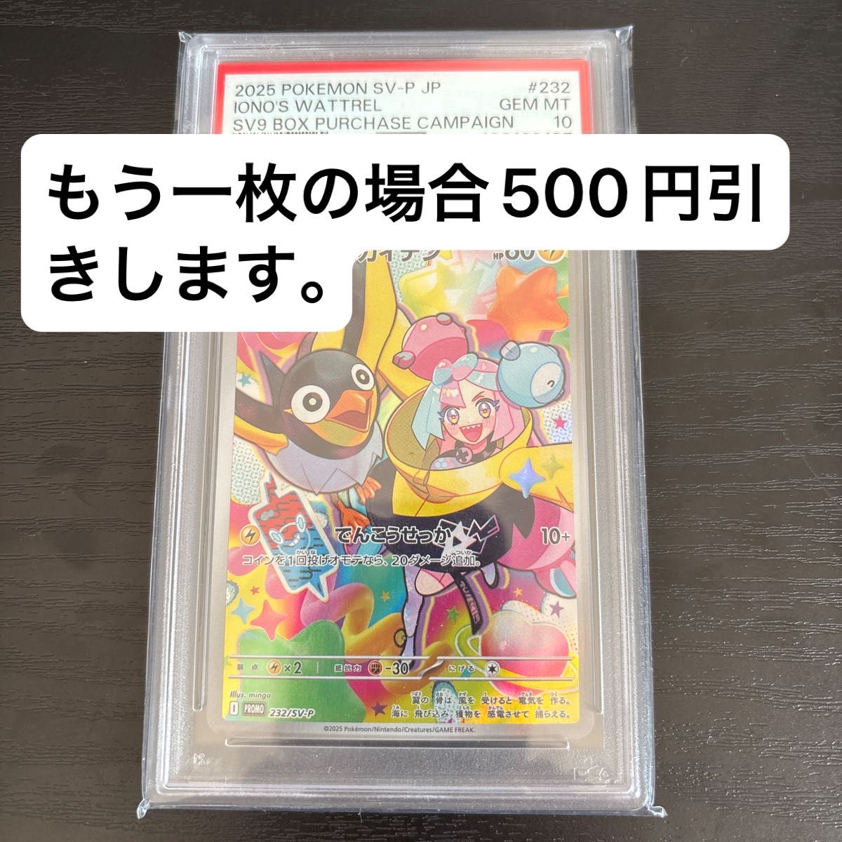 PSA10 ポケモンカード ニャース プロモ 192/SV-P GEM MT 2024 | Shop
