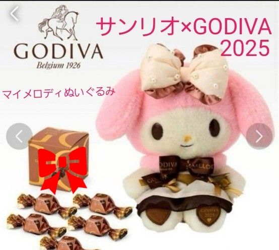 レア マイメロ GODIVA マスコット | Shop at JDirectItems Fleamarket