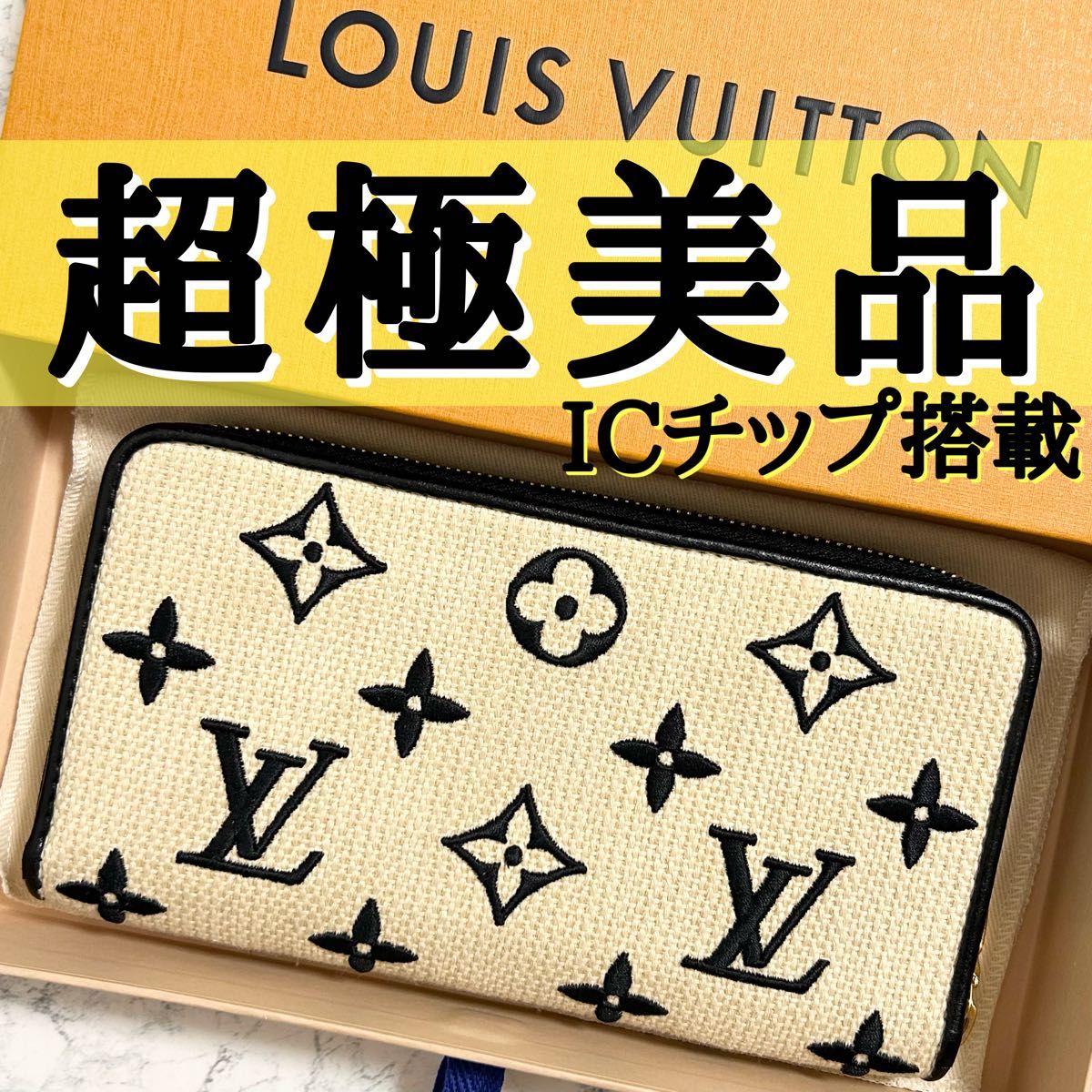 極美品】ルイヴィトン バイザプール ジッピーウォレット ホワイト 