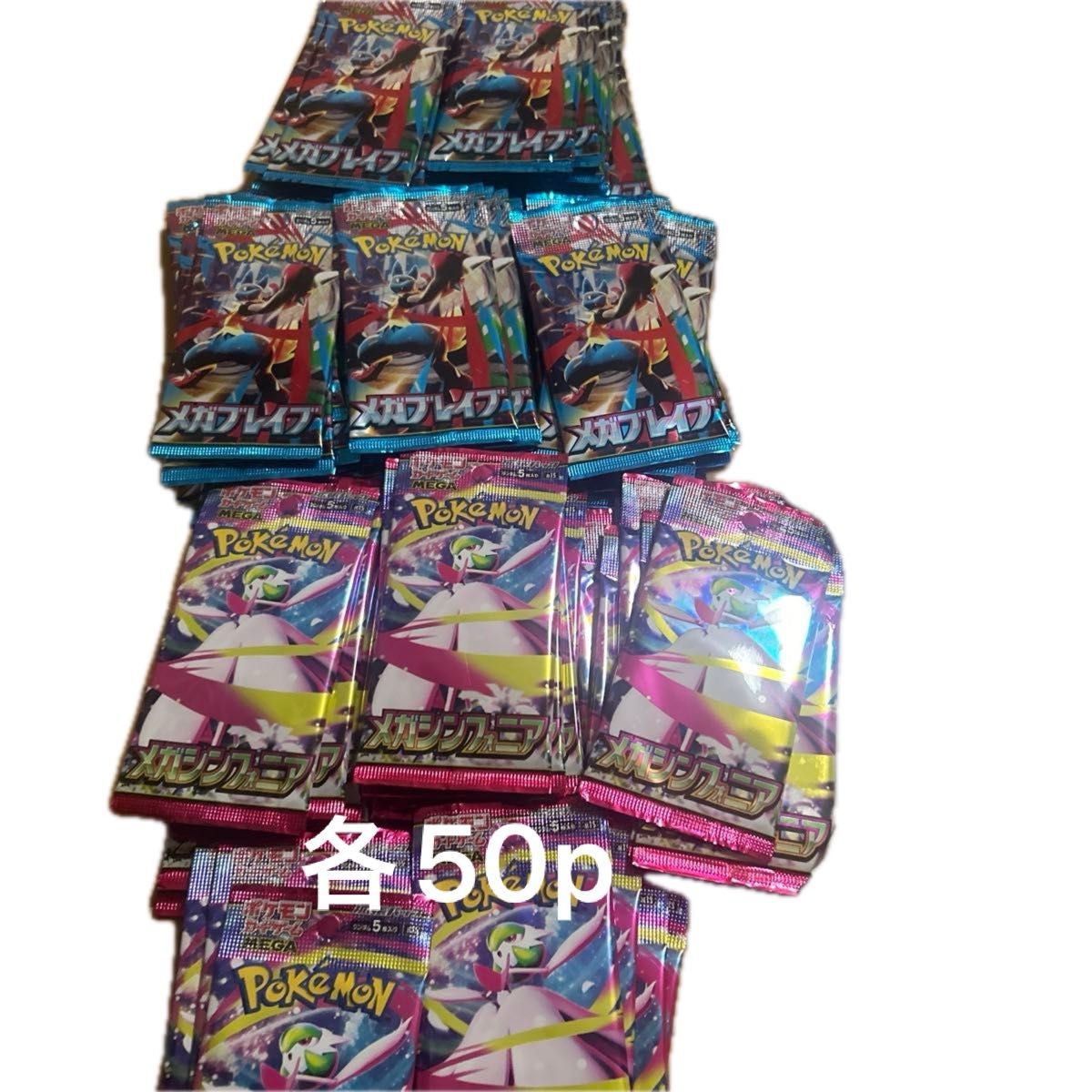 ポケモンカード メガブレイブ メガシンフォニア サーチ済み未開封