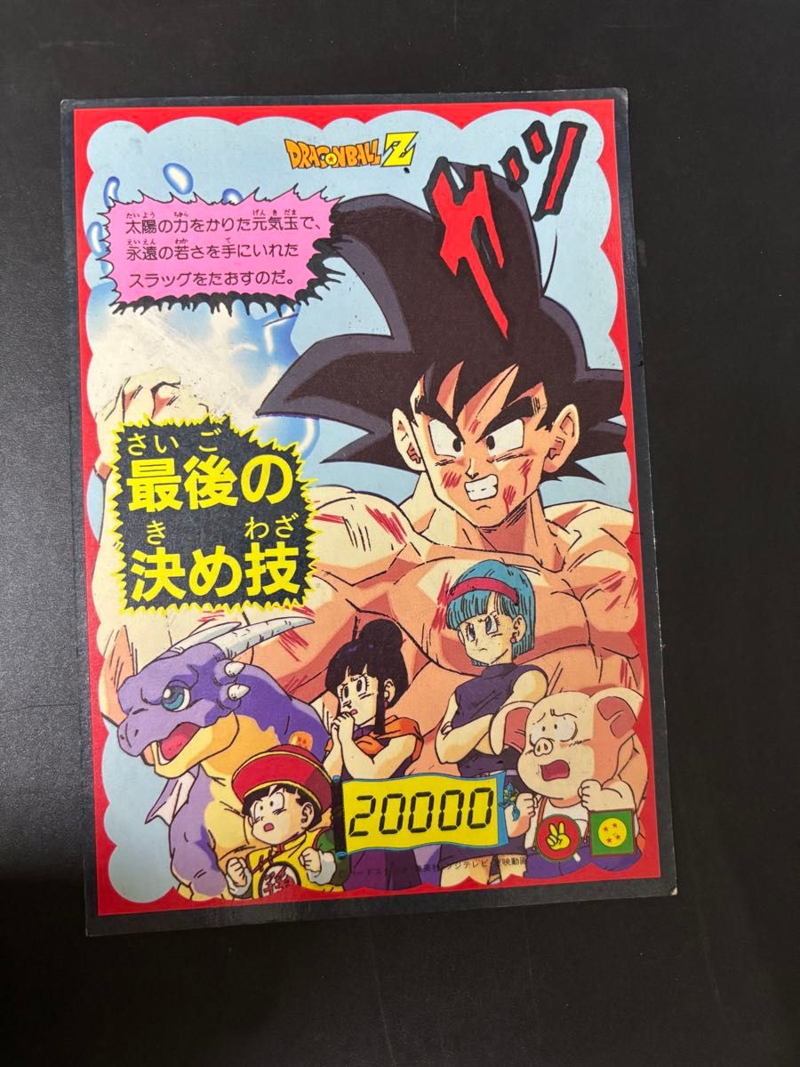 ドラゴンボール　レトロ　カード ドラゴンボール レトロ カード | Shop at JDirectItems Fleamarket