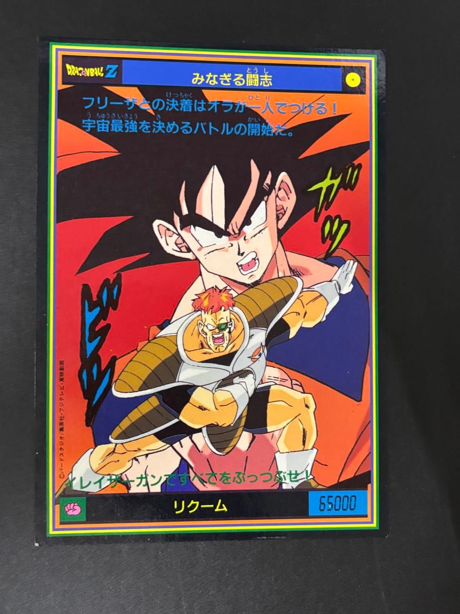 ドラゴンボール レトロ カード | Shop at JDirectItems Fleamarket