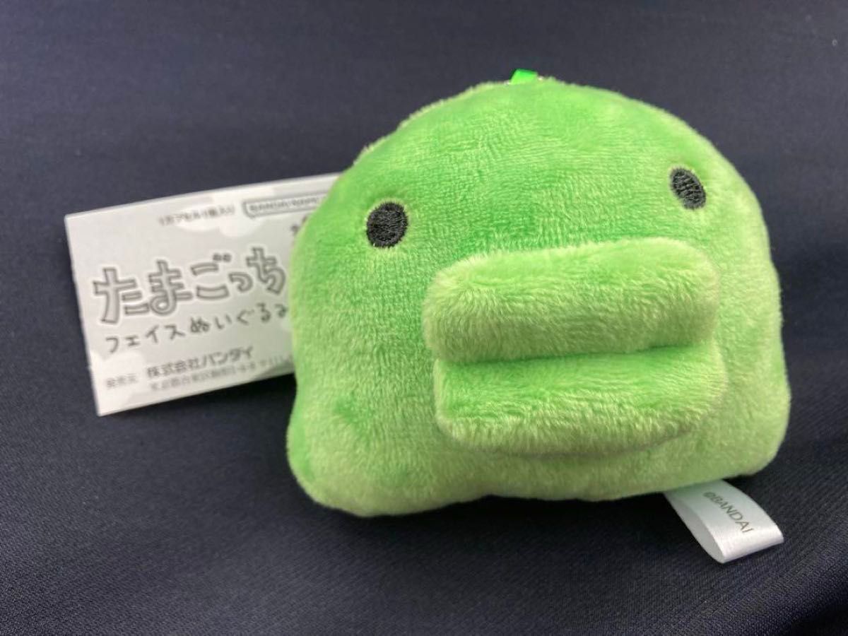 レア 希少 97年製 たまごっち くちぱっち ぬいぐるみ 当時物 ミニ