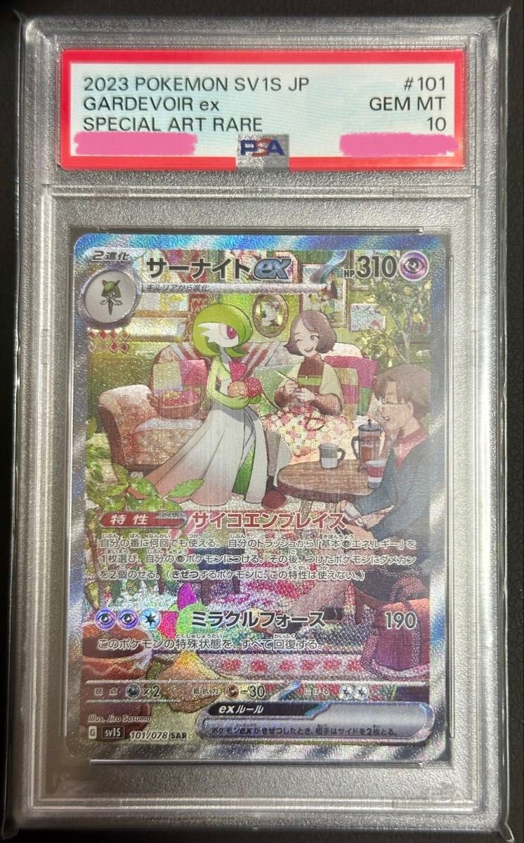 ポケモンカード サーナイトex HP150 078/053 PVG-122-3/L 美品 | Shop