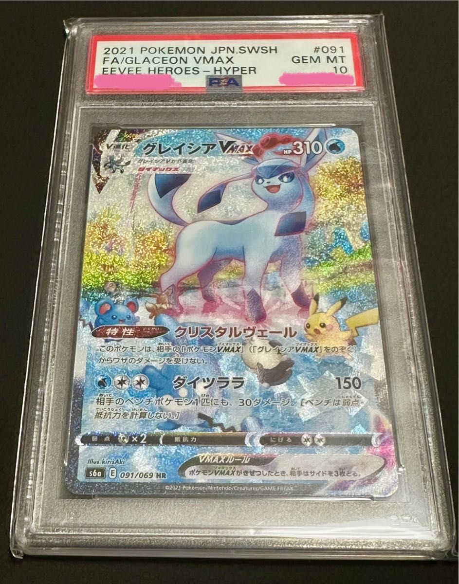 ニンフィアVMax HR SA psa10 イーブイヒーローズ ポケモンカード