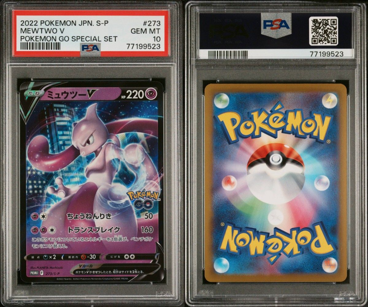 ミュウツーV プロモ psa10 ポケモンgo | Shop at JDirectItems