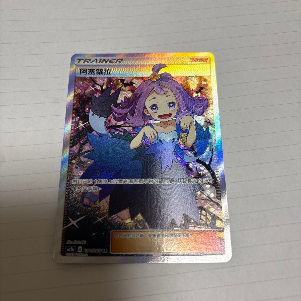 リーリエの決心 SAR SR 連番2枚セット PSA9 PSA8 ポケモンカード メガ