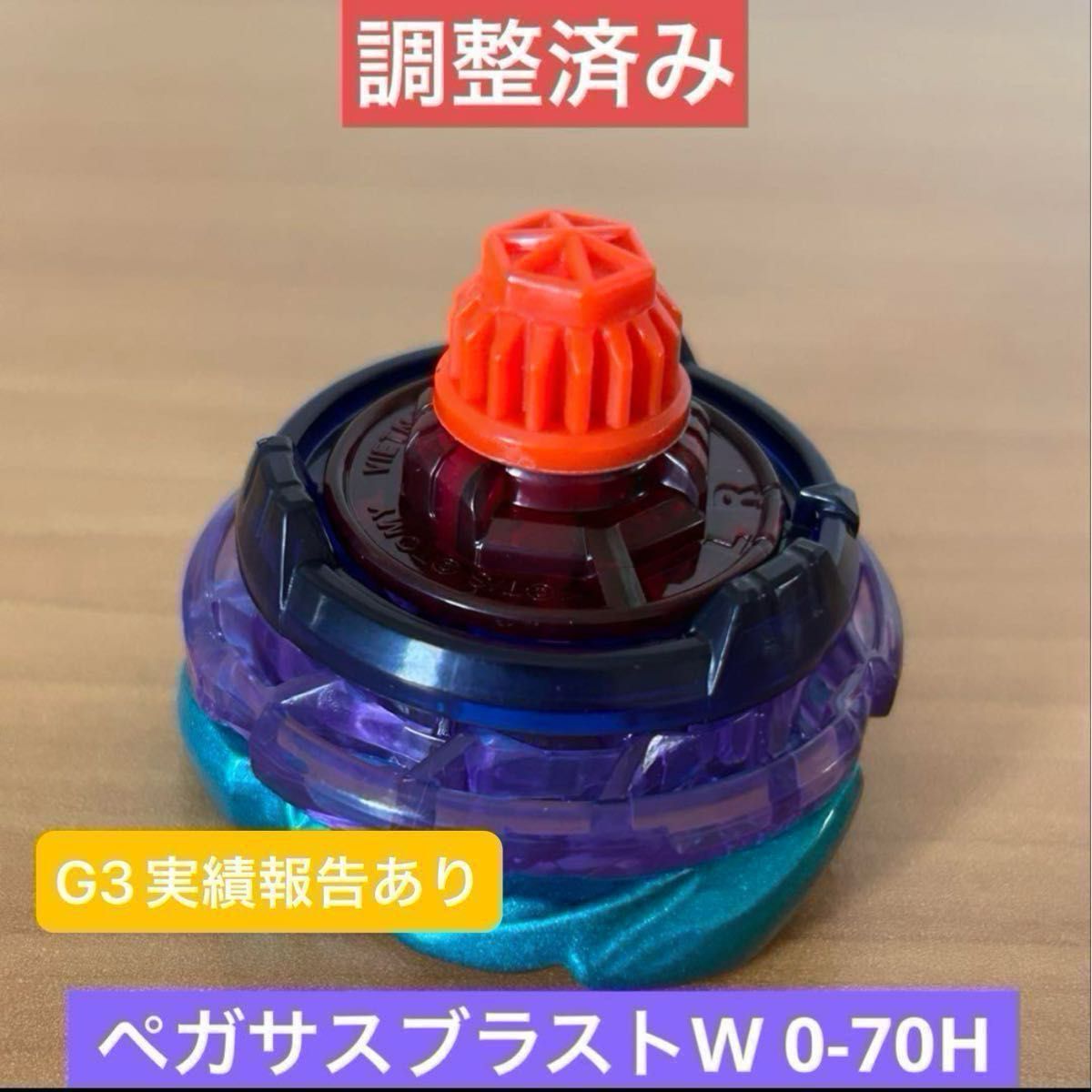 調整済み エンペラーブラストF◯-◯◯◯◯ ベイブレードx 調整 | Shop
