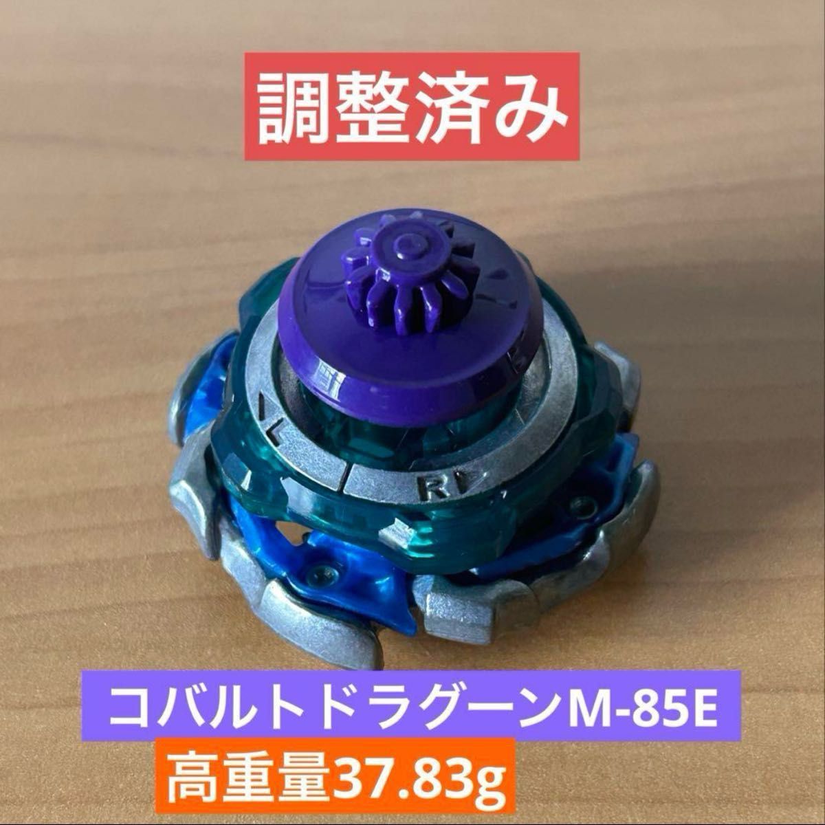 調整済み エンペラーブラストF◯-◯◯◯◯ ベイブレードx 調整 | Shop