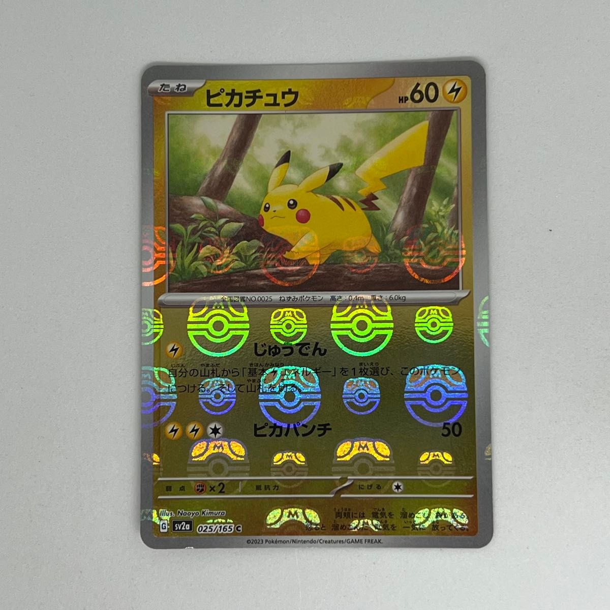 PSA10 Pikachu PROMO SWSH039 25th Anniversary 2020年 (英語版 