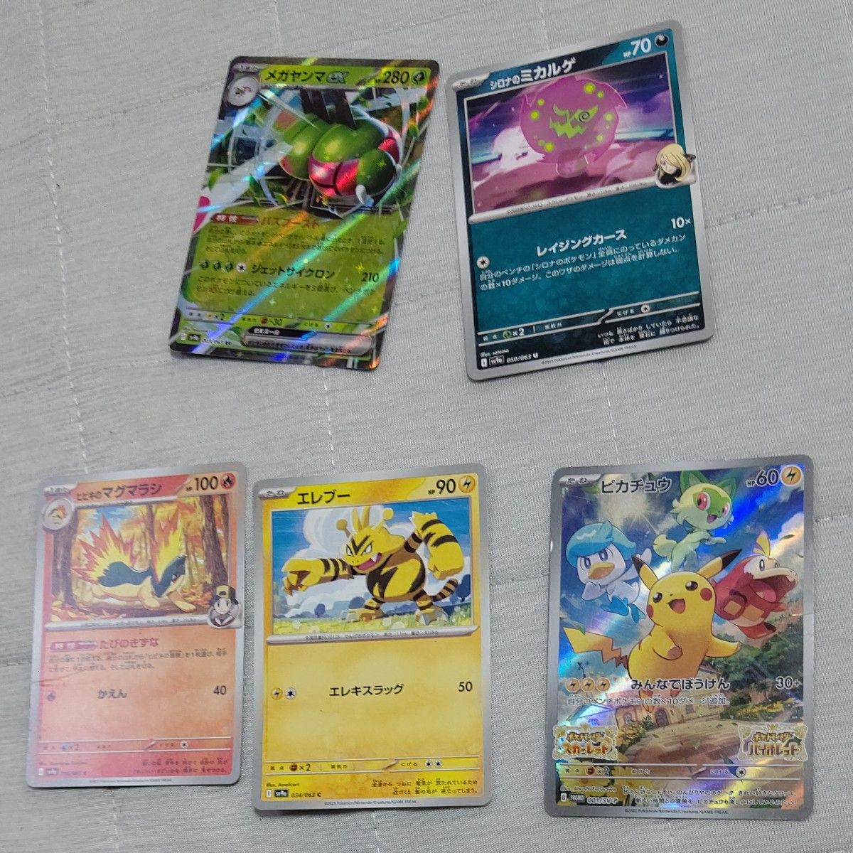 ピカチュウ スカバイプロモ PSA10 二枚セットポケモンカード みんなで