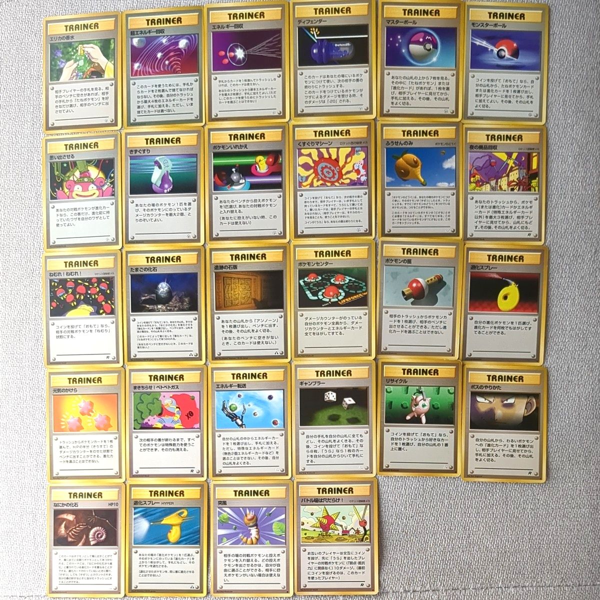 TRAINER’Sグッズ　ポケモンカード７枚 ポケモンカード グッズ トレーナーズ まとめ売り 7枚セット SR | Shop