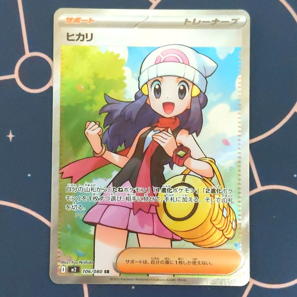 【6枚】ヒカリ SR 106/080 インフェルノX ポケモンカードゲーム ヒカリ SR MEGA 拡張パック インフェルノX 106/080 - メルカリ