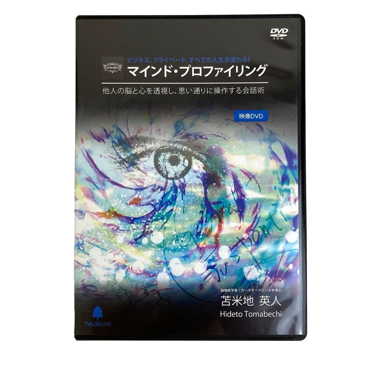 井上裕之 Live Seminar LIFE COMPASS DVD 自己啓発 | Shop at