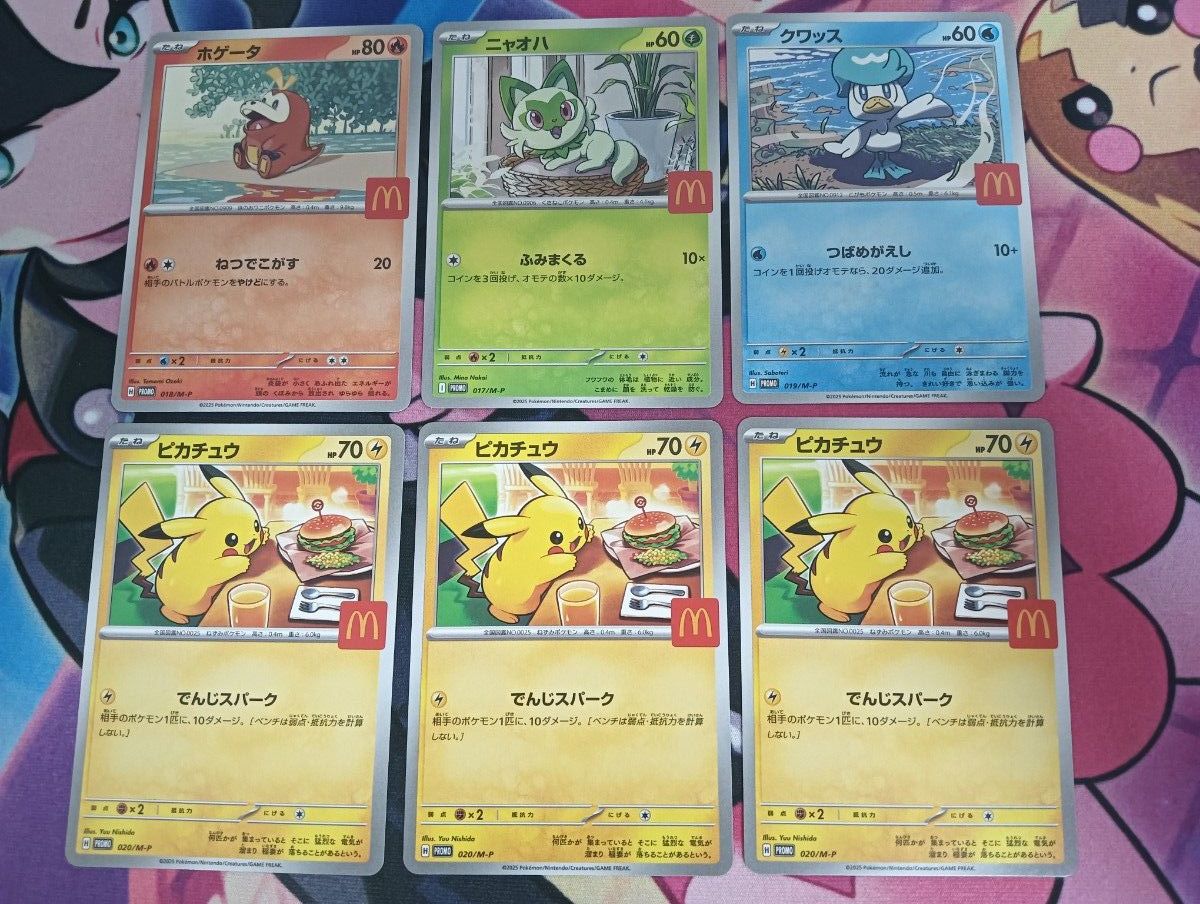 PSA10】ホゲータ ニャオハ クワッス ラルトス リオル マクドナルド
