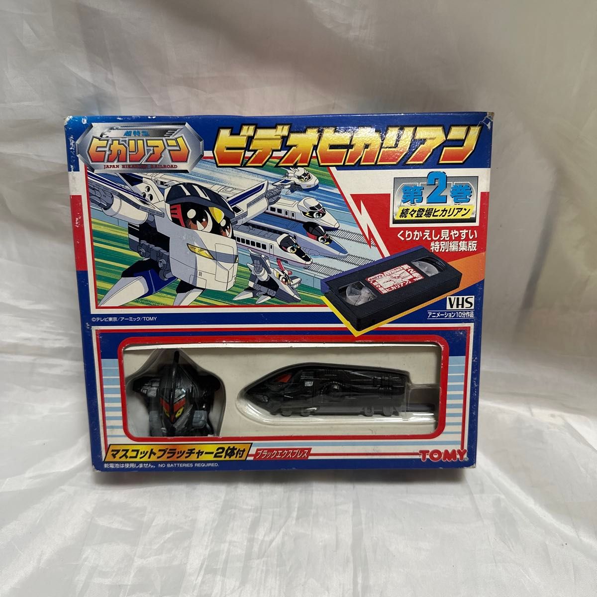 超特急 ヒカリアン