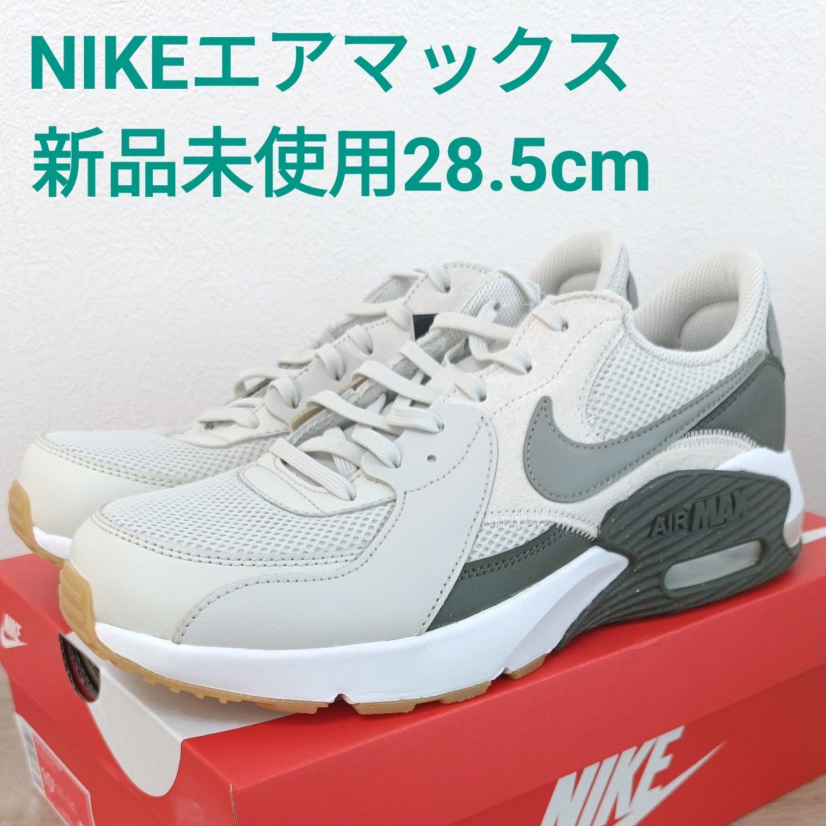 新品 28㎝ NIKE ナイキ エアマックス エクシー AIR MAX EXCEE 青 