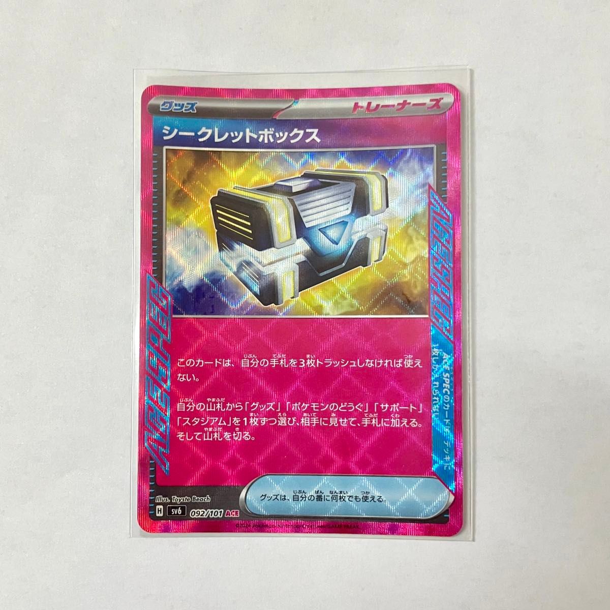 ポケモンカード ACE SPEC まとめ売り 33枚 ポケカ 汎用カード | Shop