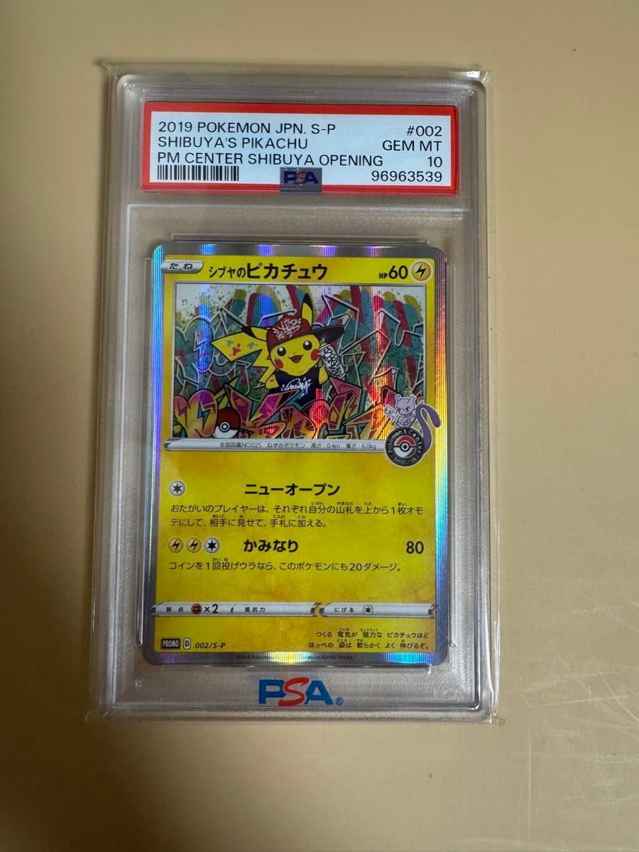 カナザワのピカチュウ PSA10 | Shop at JDirectItems Fleamarket from