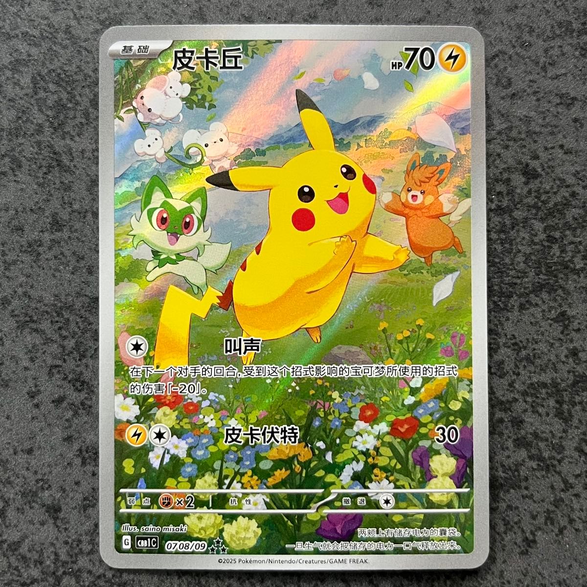 ポケモンカード ガブリアスV CSR S9a バトルリージョン シロナ | Shop