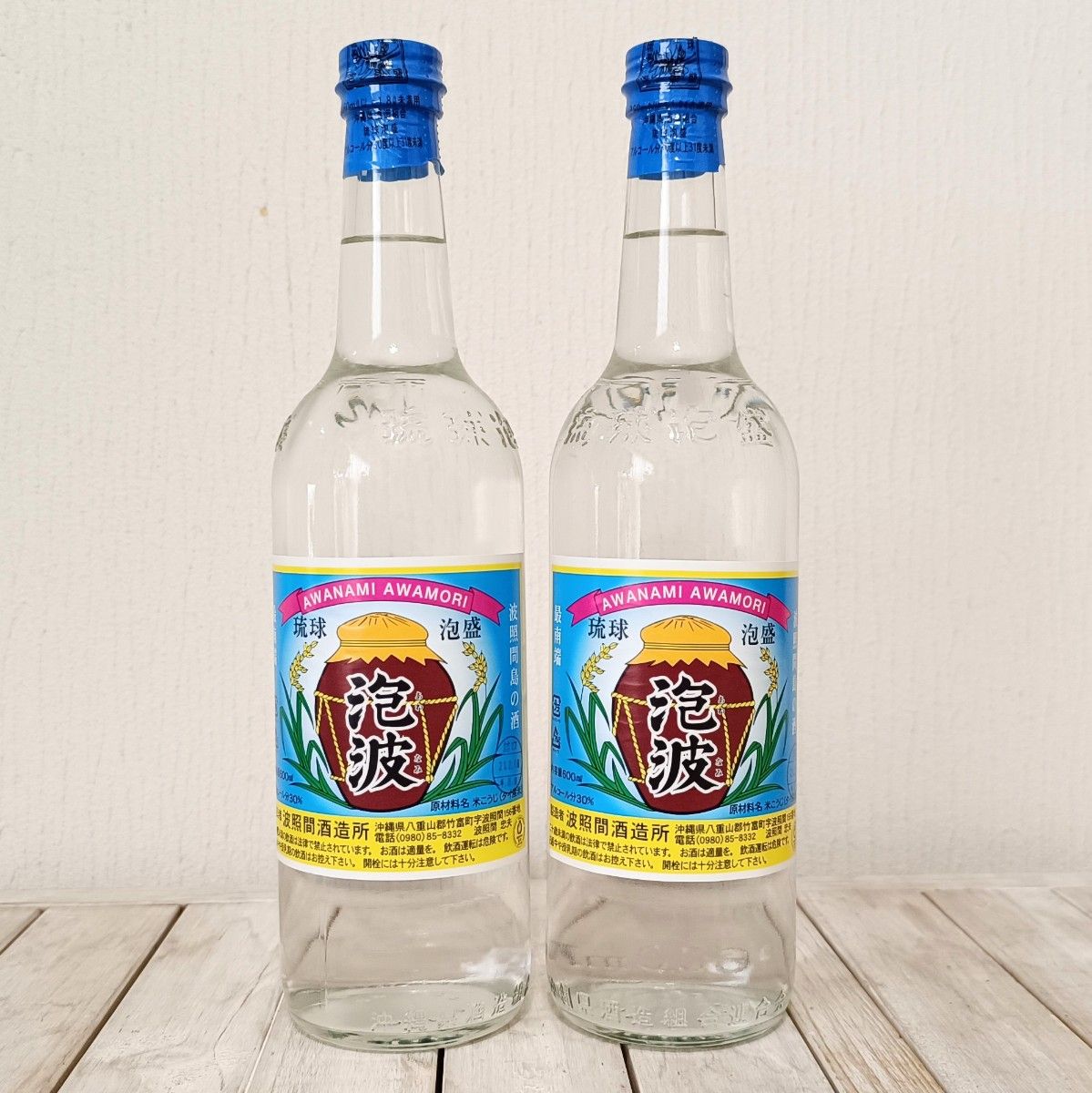 飲料 □新品未開封□泡波 波照間酒造所 泡盛 600ml 360ml アルコール30