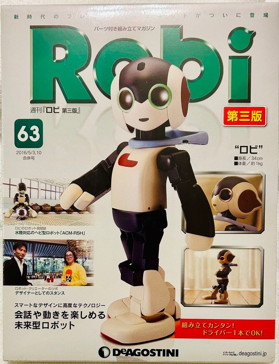 動作確認済み】マイルームロビ Robi タカラトミー | Shop at